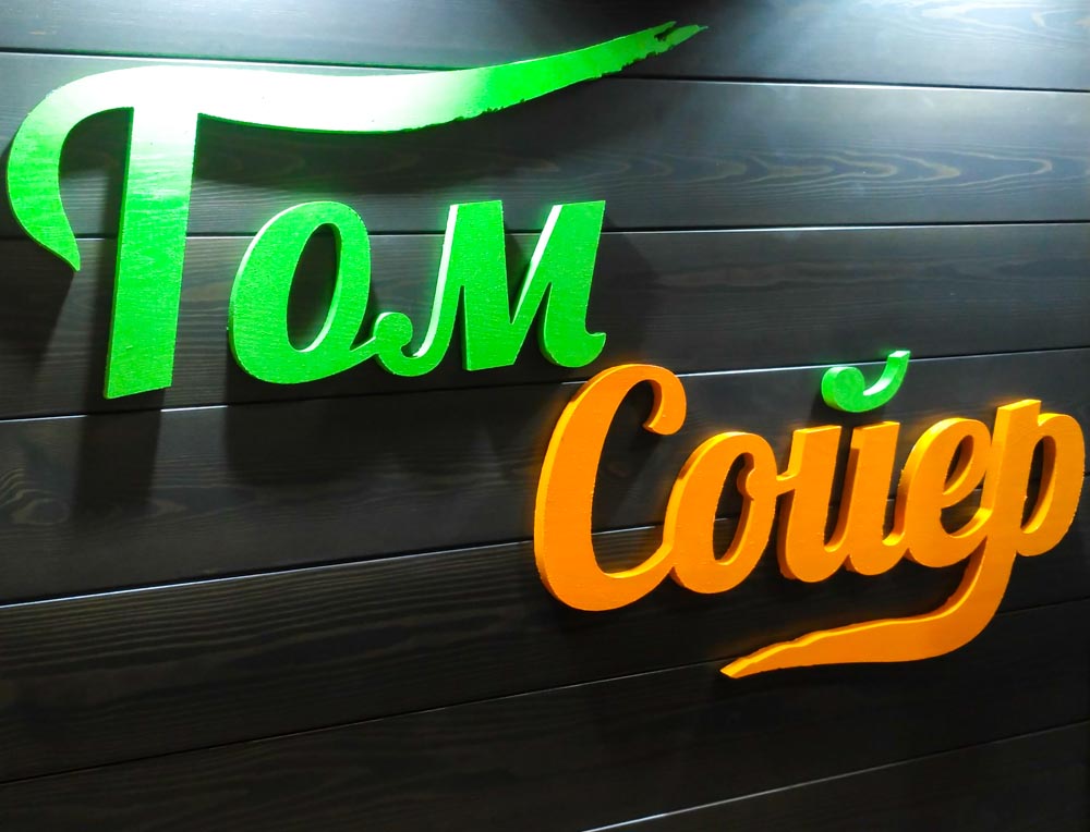 Логотип компания Том Сойер